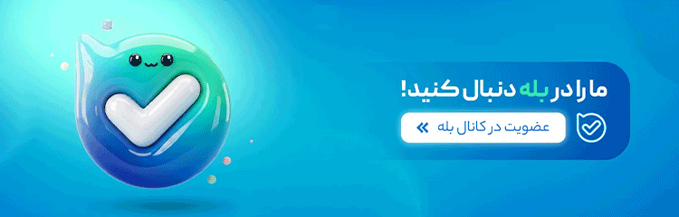 کانال هانیتا استایل در بله