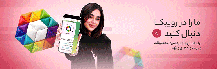 کانال هانیتا استایل در روبیکا