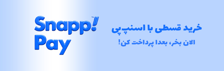 خرید با اسنپ پی از هانیتا استایل